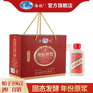 【机场白酒】海航牌 优级 125ml 10瓶装 青岛 特产 过节 送礼