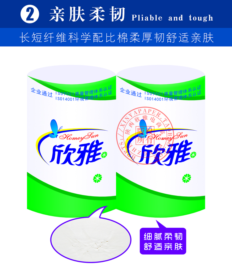 欣雅家用卷纸1600克2提16卷宽幅纸巾柔韧木浆无芯卷筒纸卫生纸卷