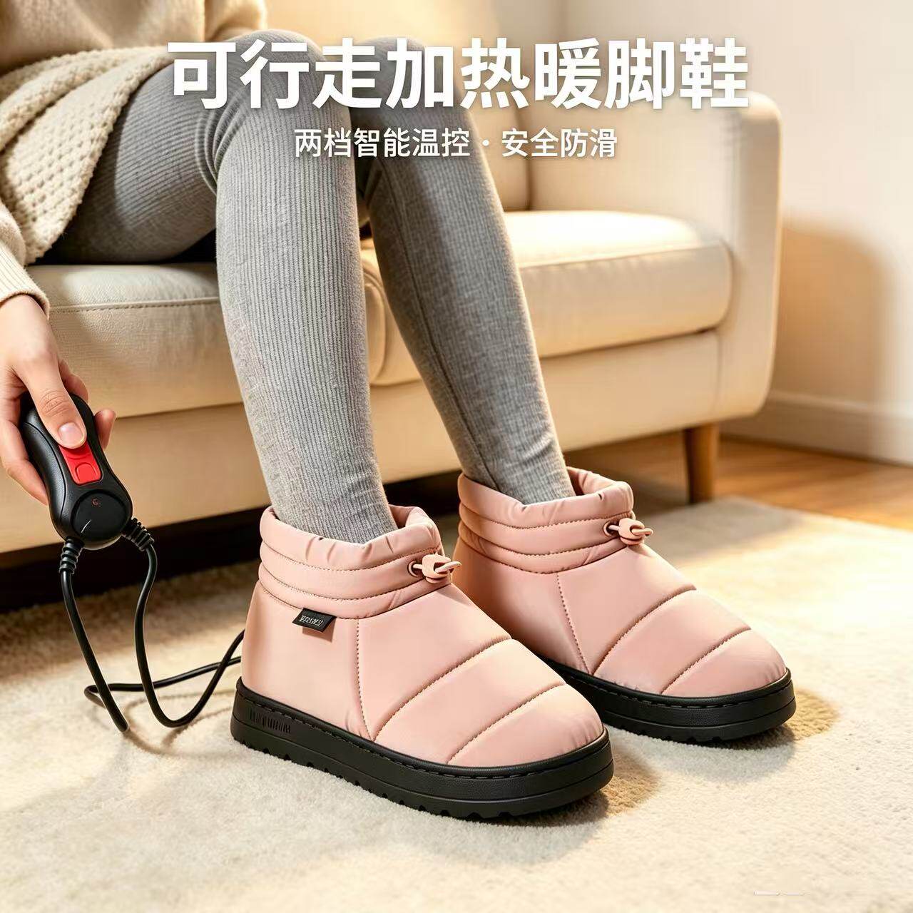 可行走暖脚神器充电鞋子爱可思