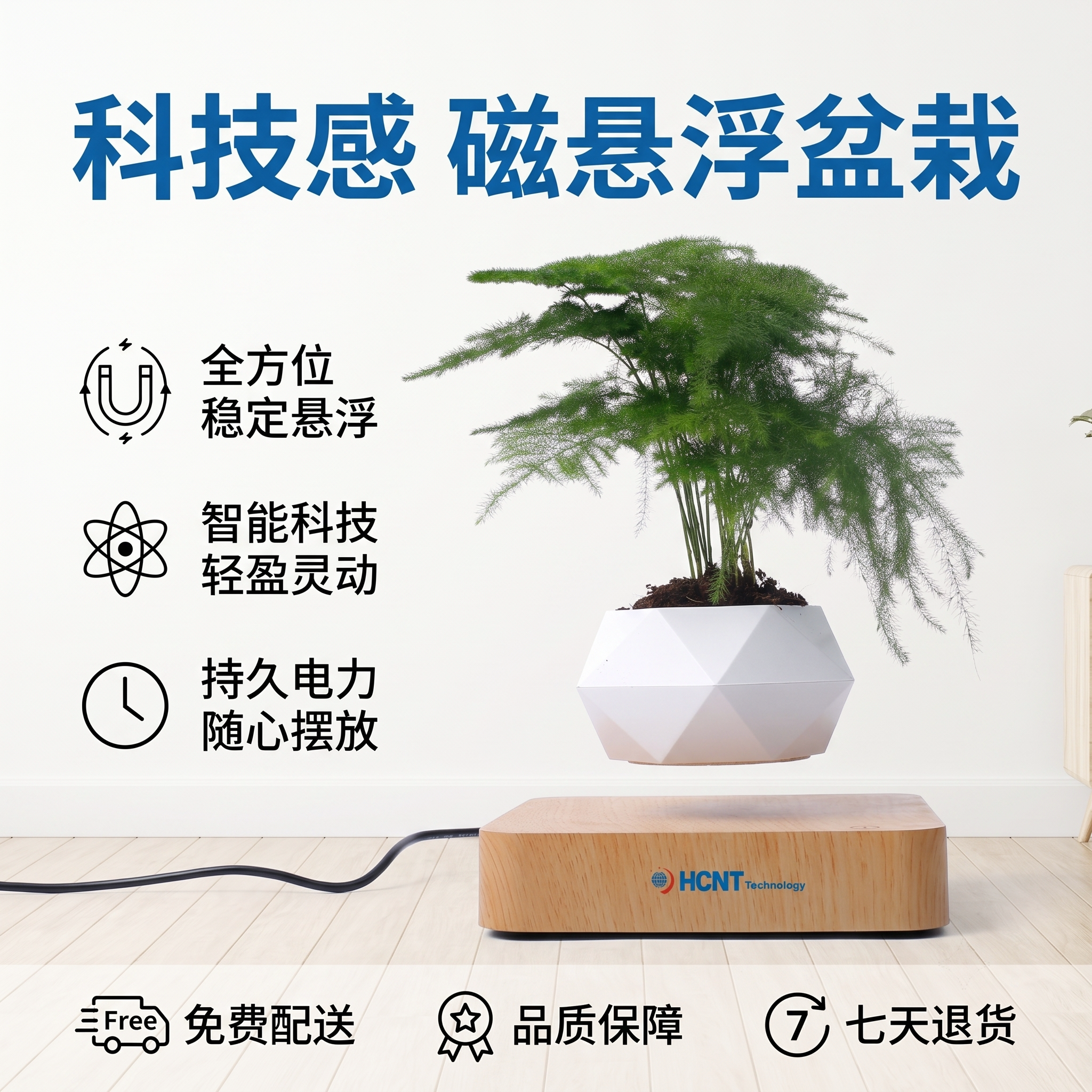磁悬浮创意盆栽桌面绿植摆件礼物