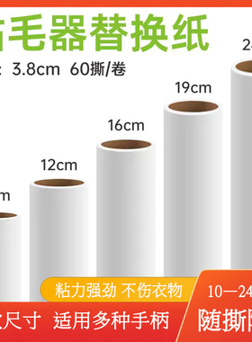 粘毛器卷纸可撕式替换芯除尘纸衣服除毛刷神器滚刷家用去猫毛滚筒