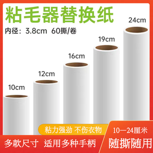 粘毛器卷纸可撕式 替换芯除尘纸衣服除毛刷神器滚刷家用去猫毛滚筒