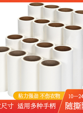 粘毛器卷纸可撕式替换芯除尘纸衣服除毛刷神器滚刷家用去猫毛滚筒