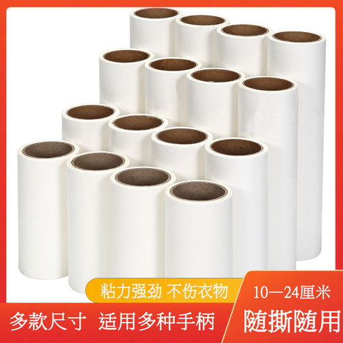 卷纸粘毛器撕式替换除尘衣服