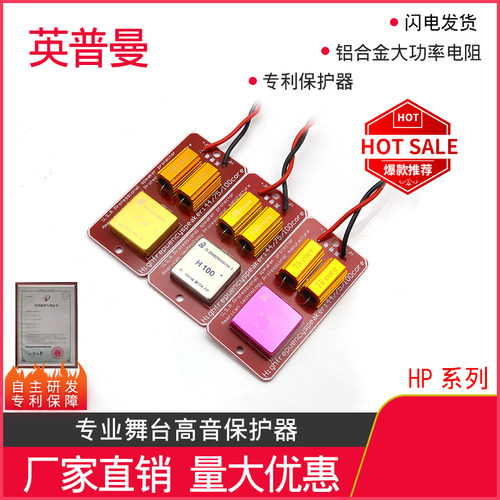 包邮进口专业舞台防烧保护芯高音