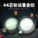 44芯高音音圈高分子膜44芯膜大功率高音音圈44mm舞台44钕磁高音膜