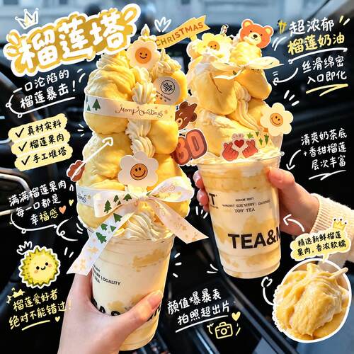 雷霆巨巨高榴莲塔！烘焙