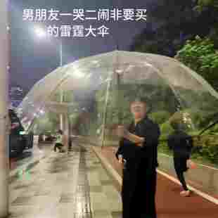 巨无霸超大号透明雨伞抗风雨伞长柄伞加厚整蛊礼物送闺蜜拍照道具