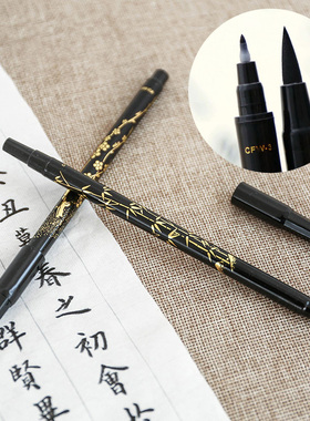 日本Platnum白金双头中楷毛笔细CFW-300近代书法秀丽软笔CF-200CA