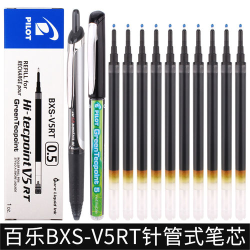 日本PILOT百乐笔笔芯0.5替换按动中性笔笔芯BXS-V5RT替芯V5笔芯