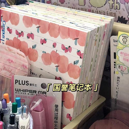 KOKUYO国誉水果笔记本campus无线装订本B5/A5横线方格简约记事本