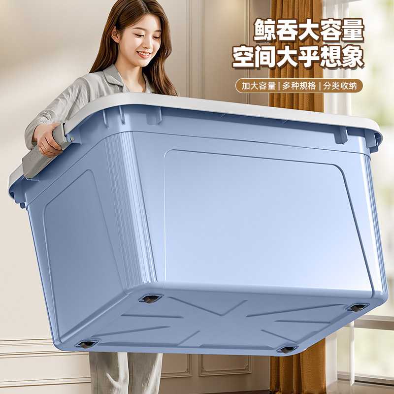 加厚塑料特大号收纳箱大容量衣服