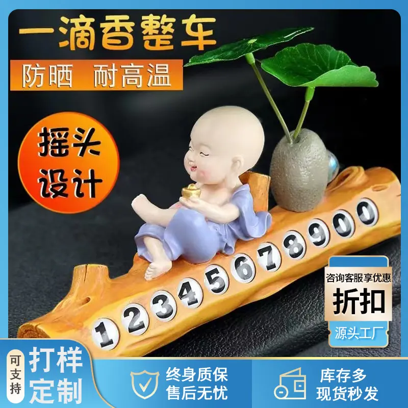 车载挪车移车临时停车电话号码牌