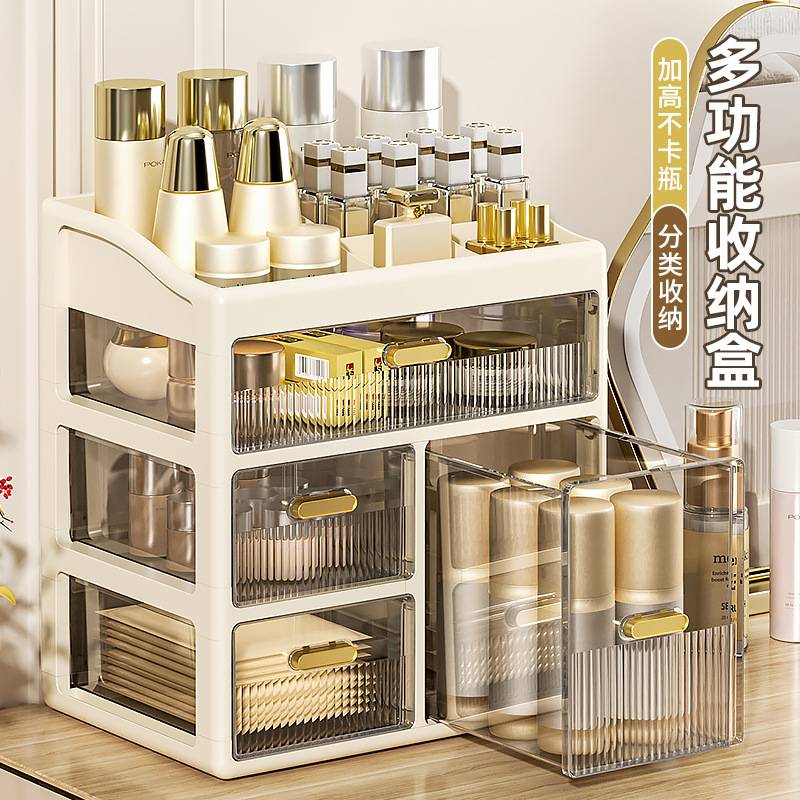 化妆品收纳盒抽屉式护肤品置物架