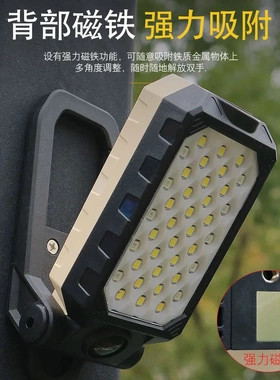 磁吸式led工作灯修灯汽车维修充电带磁铁防摔修车灯手持手把行灯