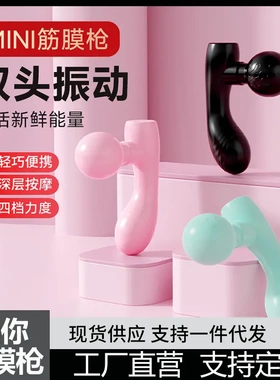 迷你筋膜枪小型肌肉按摩器手持式