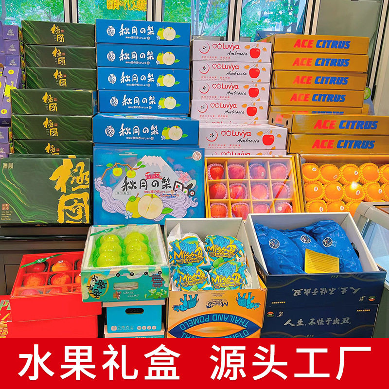 中秋通用水果礼盒透明天地盖