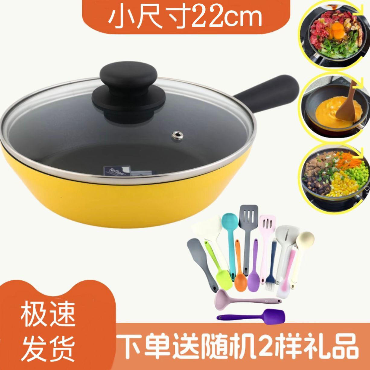 厚皮橙小黄锅22CM同款皇冠大黄锅22cm星空闪耀不粘滑蛋锅烹饪用具