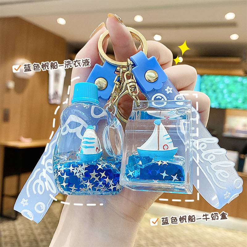 创意海洋帆船漂浮瓶钥匙扣精致小