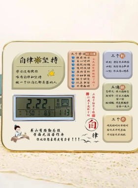 学生闹钟励志摆台生日礼物桌面