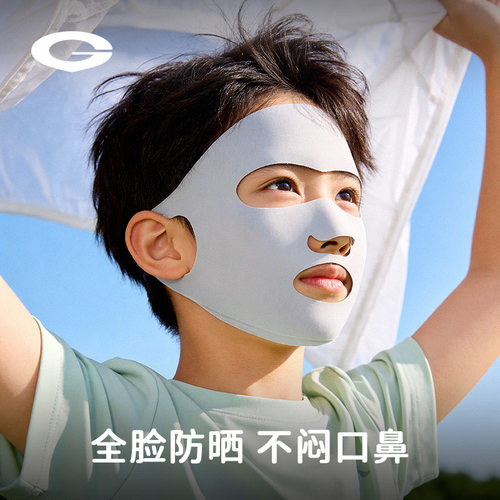夏季儿童全脸防晒面罩冰丝开口