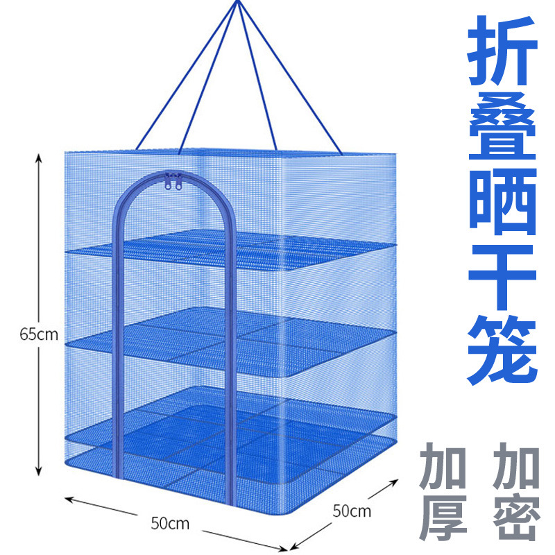 折疊多功能不銹鋼曬干網防蒼蠅