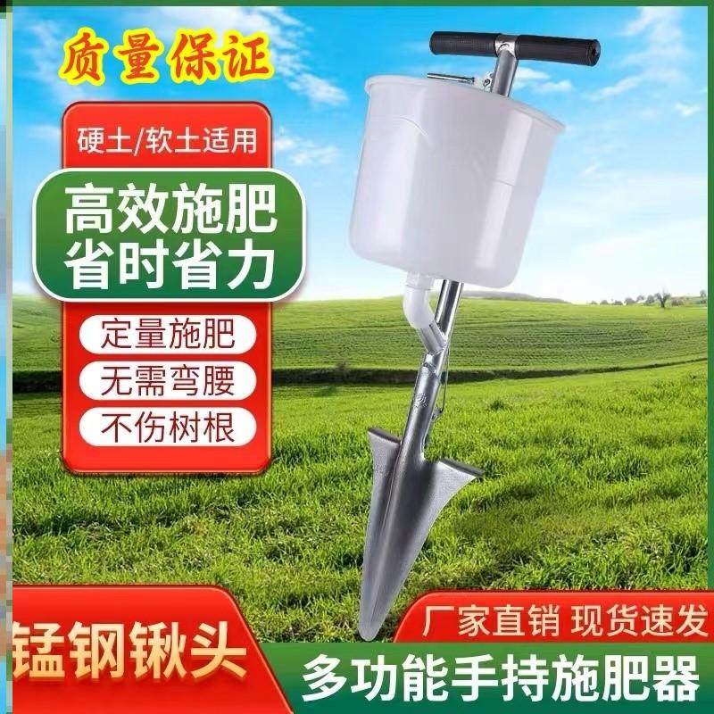 德国进口果树施肥器施肥机追肥器施肥神器果园农用施肥工具铁锹施
