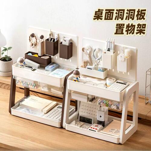 宿舍专用文具零食收纳展示架｜