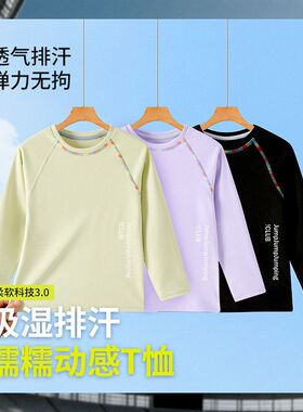 吸湿速干糯糯动感速干T春夏儿童圆领弹力运动T恤T16-79725