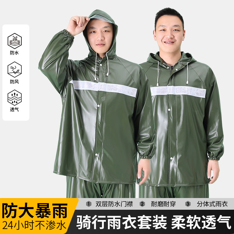 新料pvc 透气孔加厚加大雨衣雨裤套装骑行工地登山户外单人雨披男