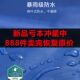 成年人分体式 全身单人男女款 干活农民工地 套装 高档牛津布雨衣雨裤