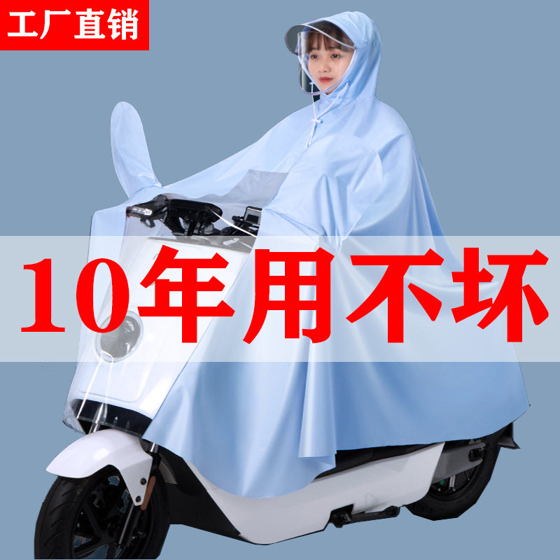 特大号单人雨衣加厚双人雨披