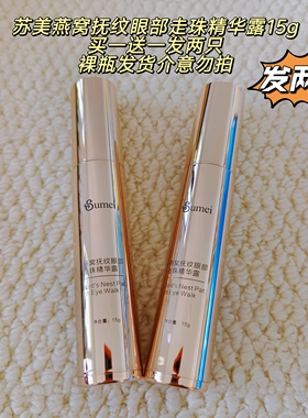 特价捡漏鹿茸山参面霜美肤水乳液粉底液眼精华四季水苏美伊秀梅