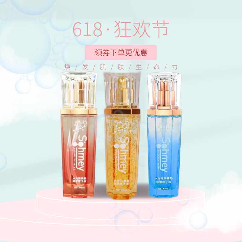 苏美水光系列原子液 熊果苷透明质酸黄金原液护肤精华油以油养肤