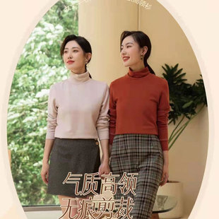 恺蒂亚斯女羊毛蚕丝滋养亲肤高领长袖保暖打底衫高领7911圆领7912