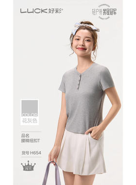 好彩654纽扣圆领亚麻女士短袖衫