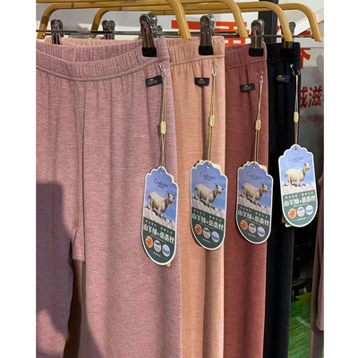 蚕丝羊绒无痕保暖打底裤