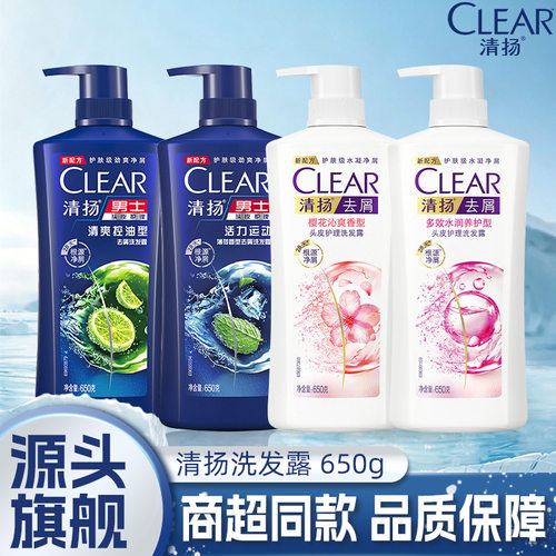清扬男士控油去屑洗发水650g