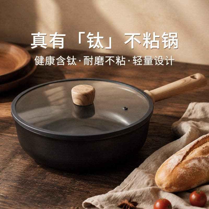 英国明爵有钛不粘深炒锅通用