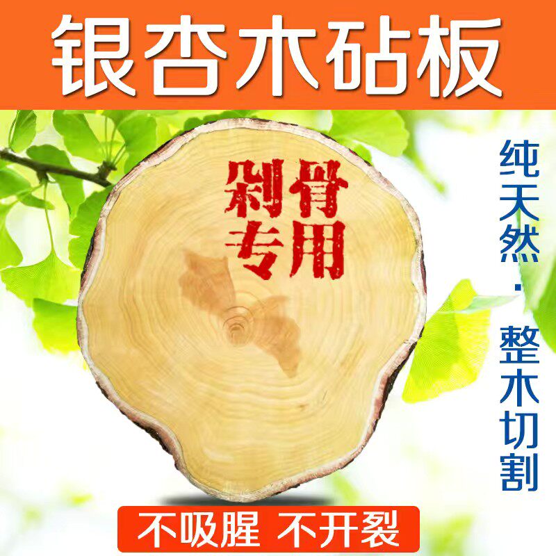 邳州银杏木大号菜板实木砧板家用商用树根形加厚大号白果木菜墩