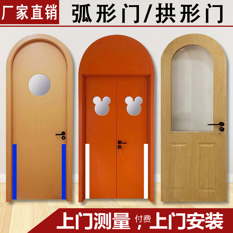 幼儿园木门弧形门拱形门异形门圆弧门防夹手木门培训班舞蹈教室门