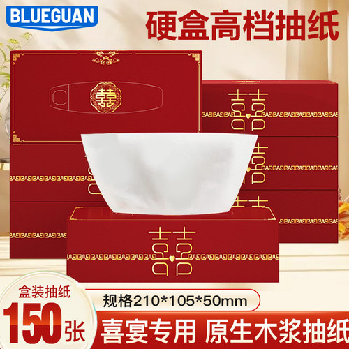婚礼喜庆定制盒装抽纸