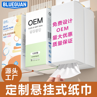 定制OEM挂墙底部抽纸4层木浆