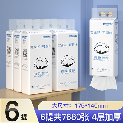 蓝冠大包悬挂式抽纸家用宿舍整箱实惠装卧室纸擦手纸厕纸卫生纸巾