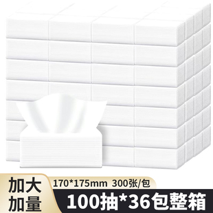 白包白包酒店客房抽纸100抽36包宾馆民宿白包纸商用卫生纸餐巾纸