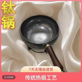 【纯钛大肚锅】TA1纯钛锅 手工锻打纯钛大肚锅零图层不生锈不粘锅