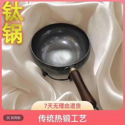 TA1纯钛%99.99纯钛零图层不粘锅