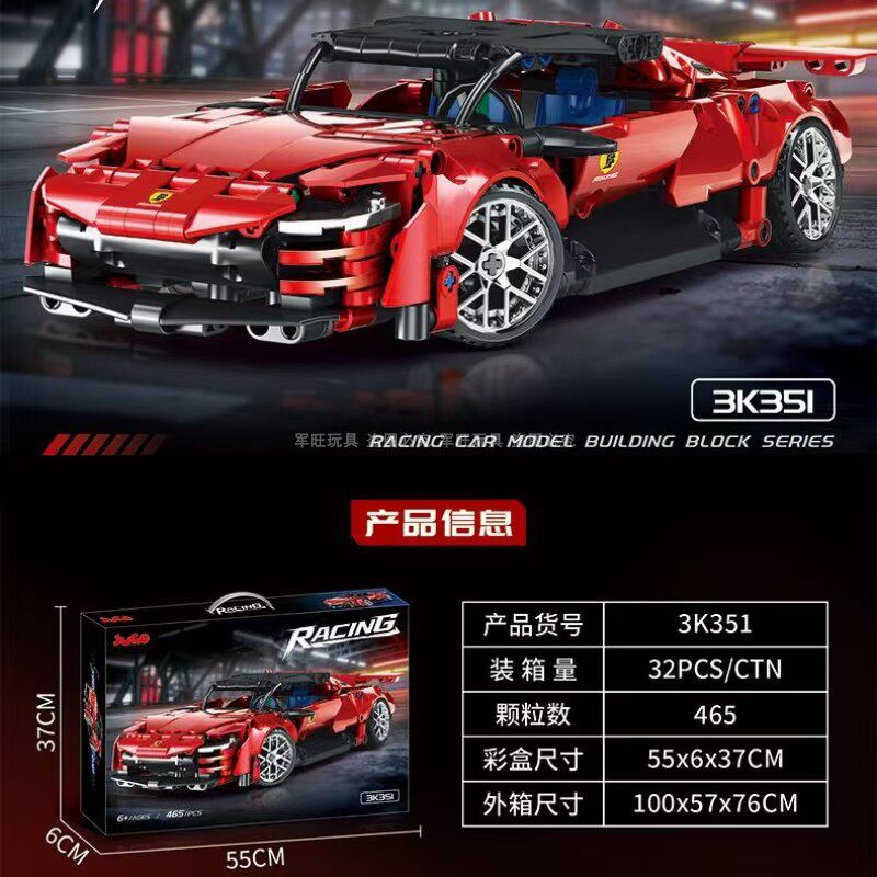 兰博基昵法拉力拼装积木车模