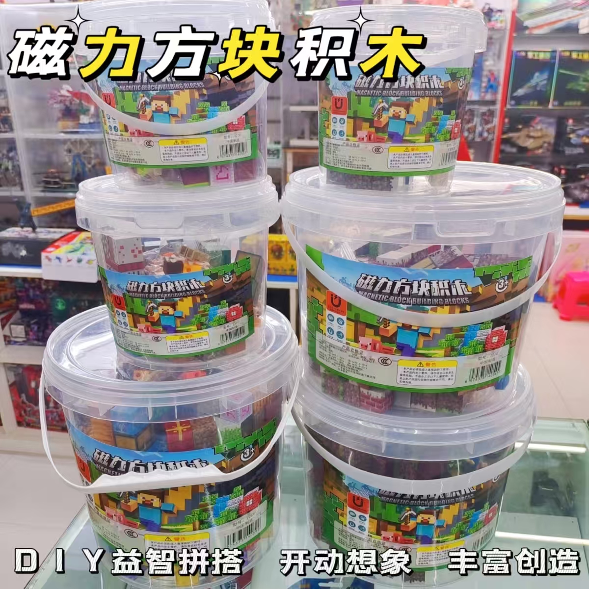 我的方块世界磁力拼搭场景积木