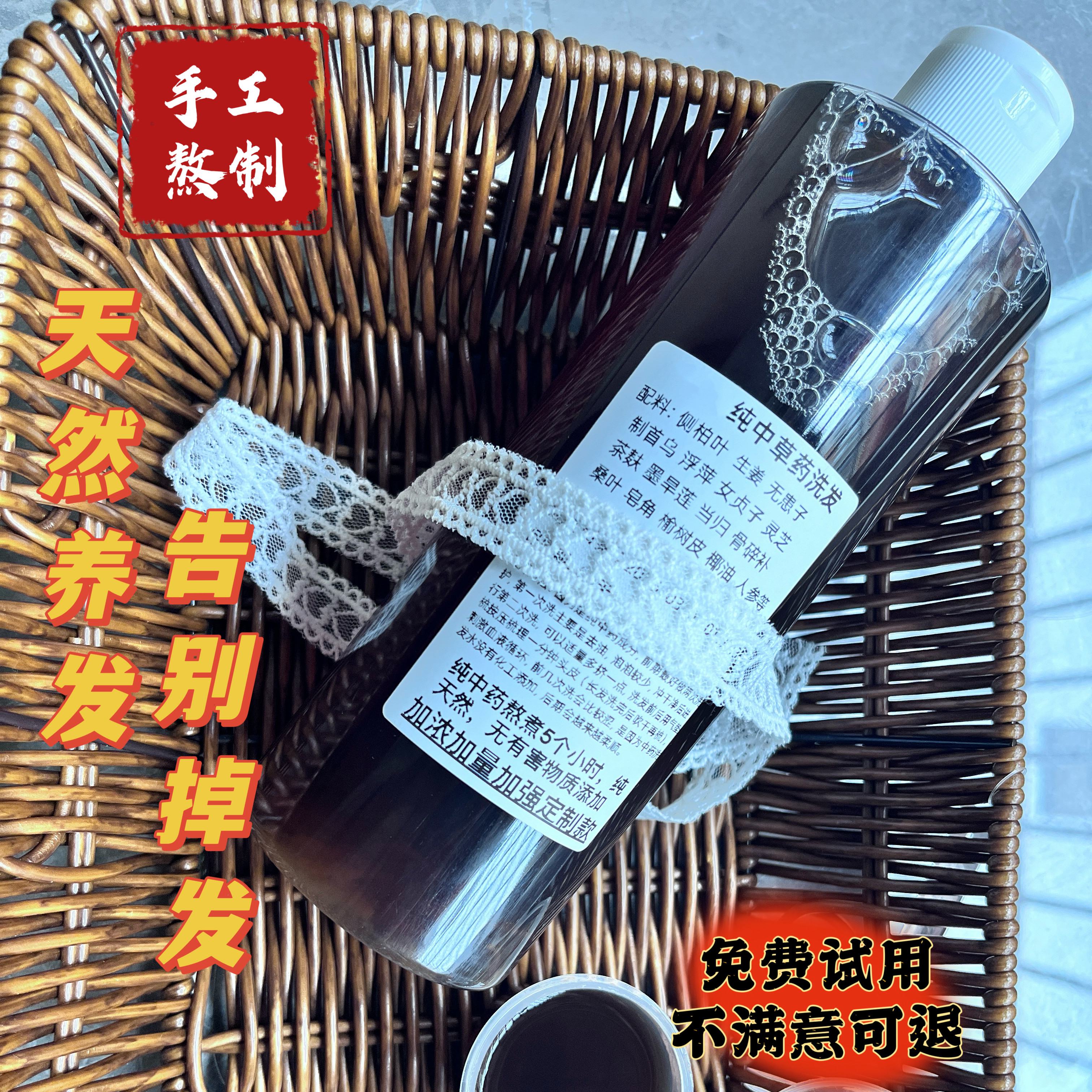 古法草本无硅油茶麸去屑止痒控油首乌人参纯植物天然侧柏叶洗发水